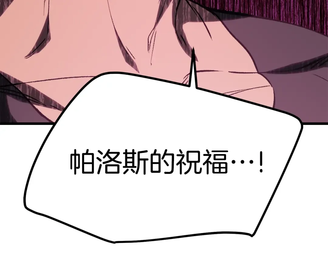 第146话 剑王永不消失 第36页