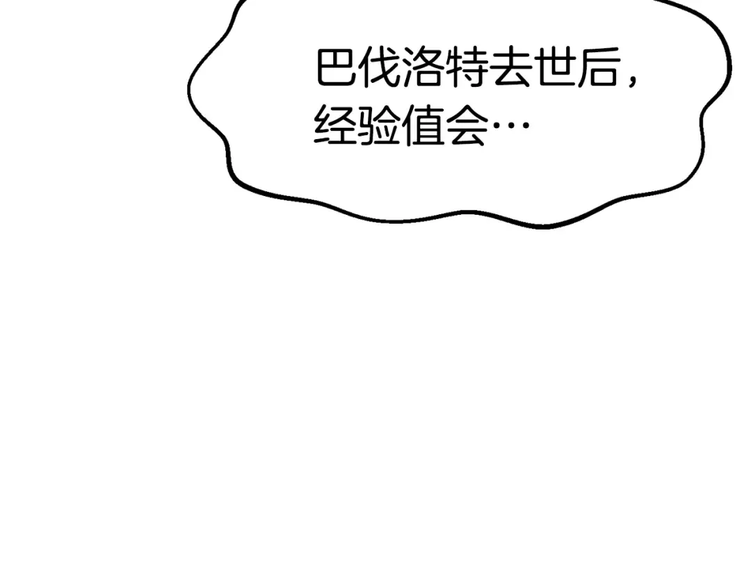 第146话 剑王永不消失 第39页