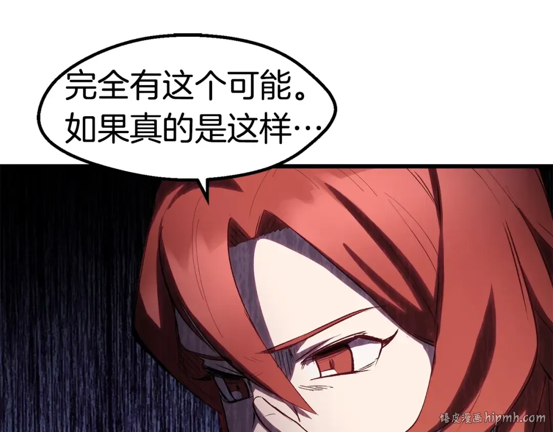 第146话 剑王永不消失 第40页