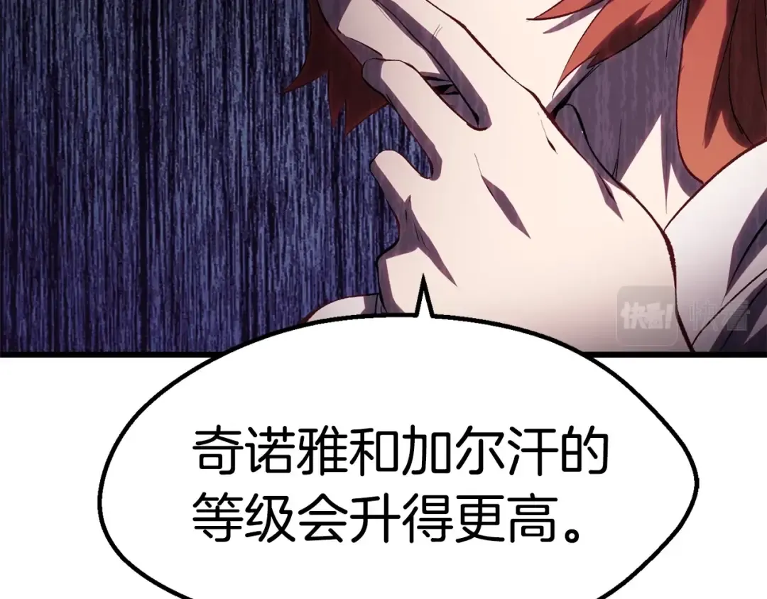 第146话 剑王永不消失 第41页
