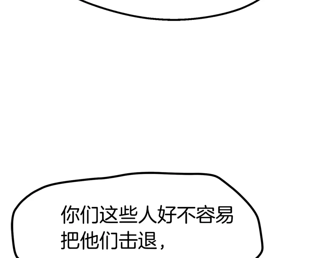 第146话 剑王永不消失 第42页