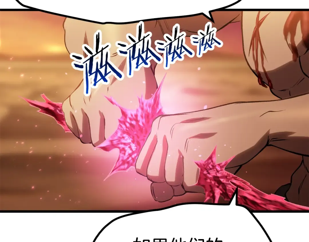 第146话 剑王永不消失 第43页