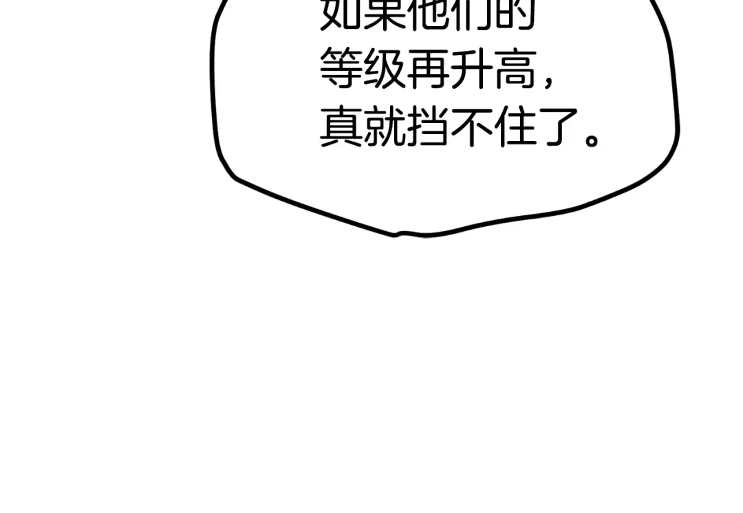第146话 剑王永不消失 第44页