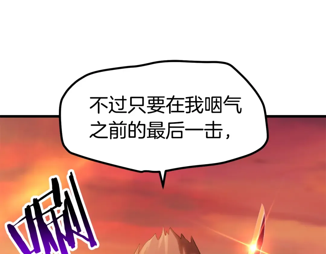 第146话 剑王永不消失 第45页
