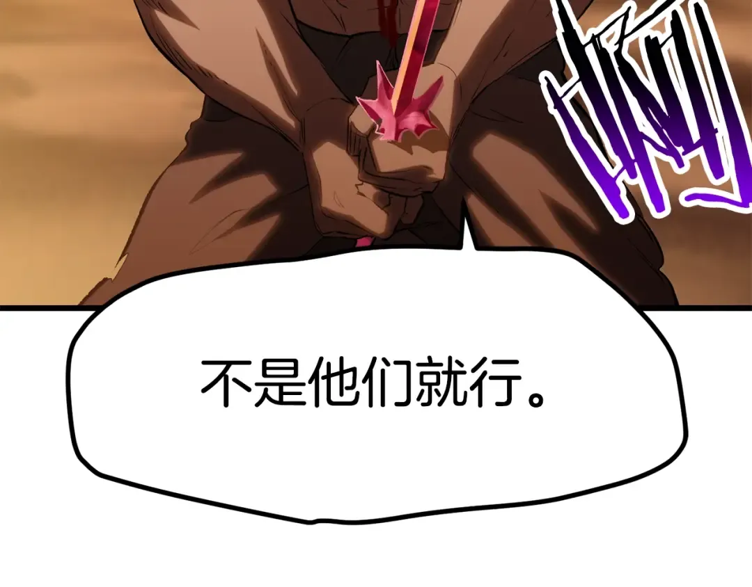 第146话 剑王永不消失 第47页