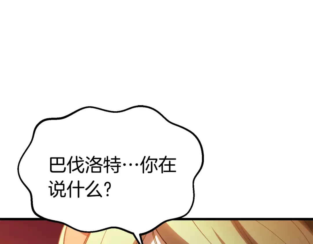 第146话 剑王永不消失 第51页