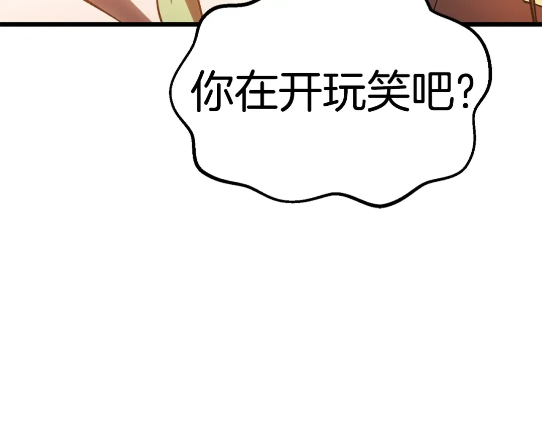 第146话 剑王永不消失 第53页