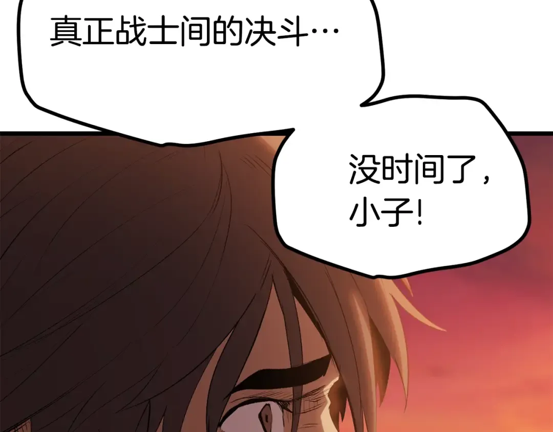 第146话 剑王永不消失 第57页