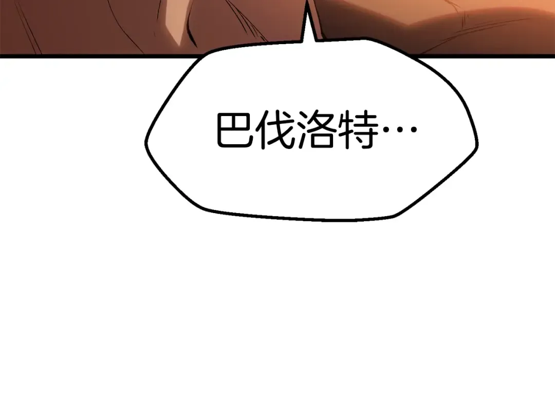 第146话 剑王永不消失 第59页