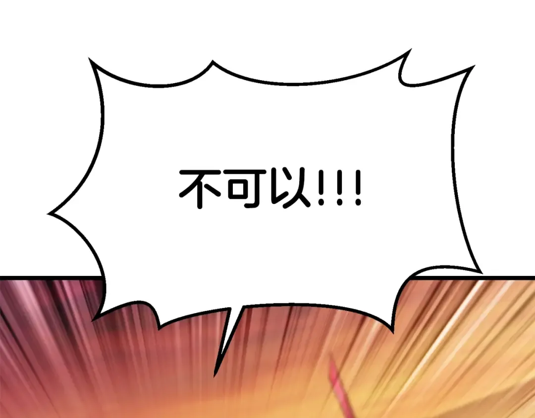 第146话 剑王永不消失 第60页