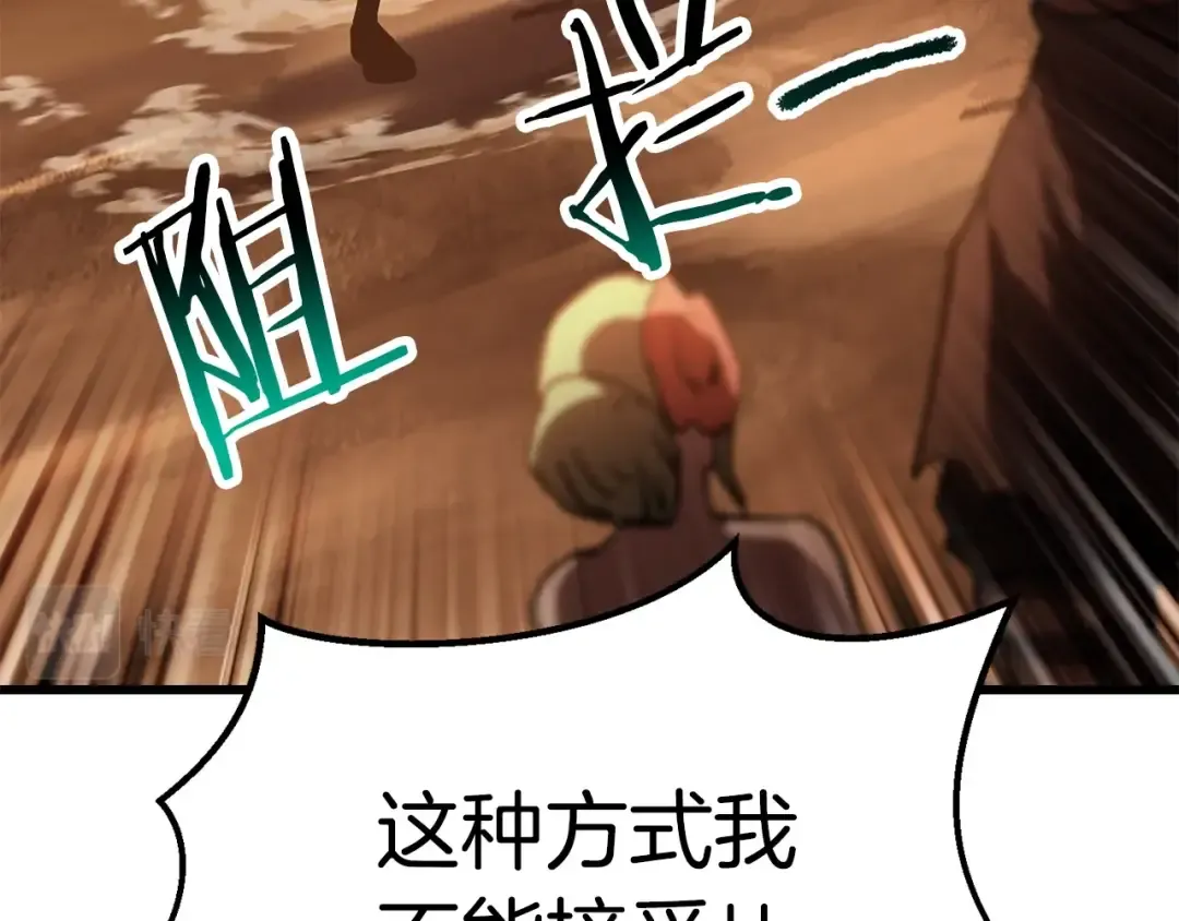 第146话 剑王永不消失 第62页