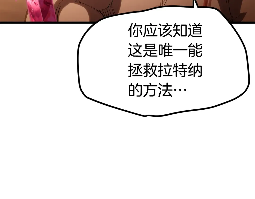 第146话 剑王永不消失 第65页