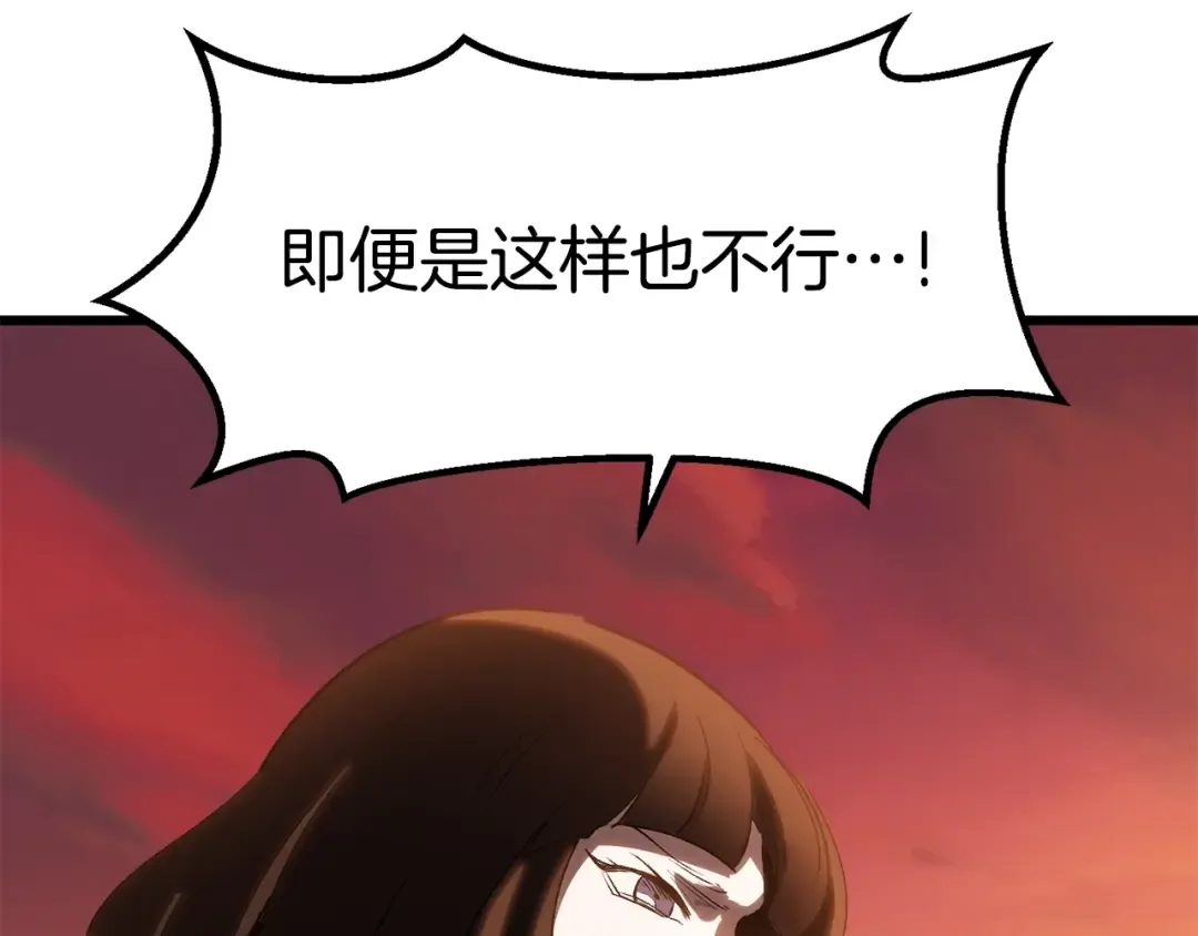 第146话 剑王永不消失 第66页