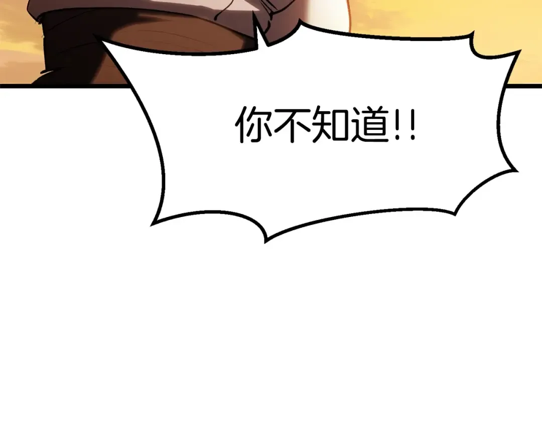 第146话 剑王永不消失 第68页