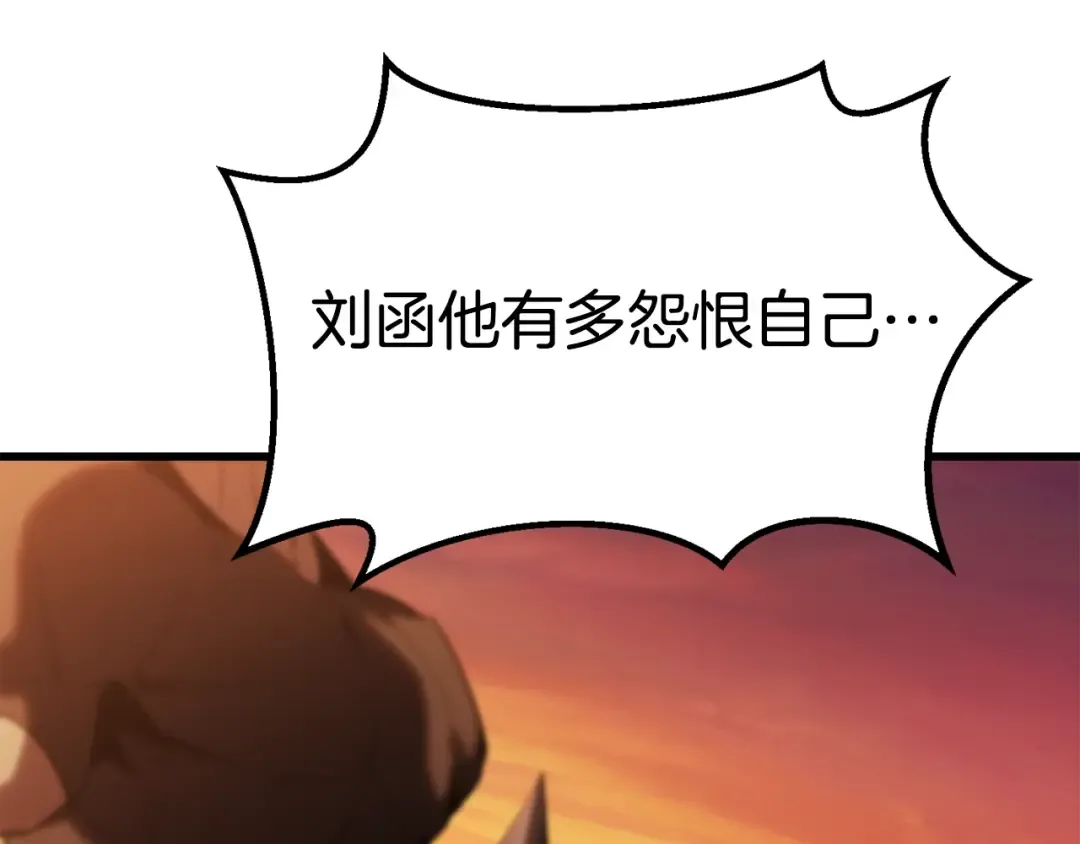 第146话 剑王永不消失 第69页