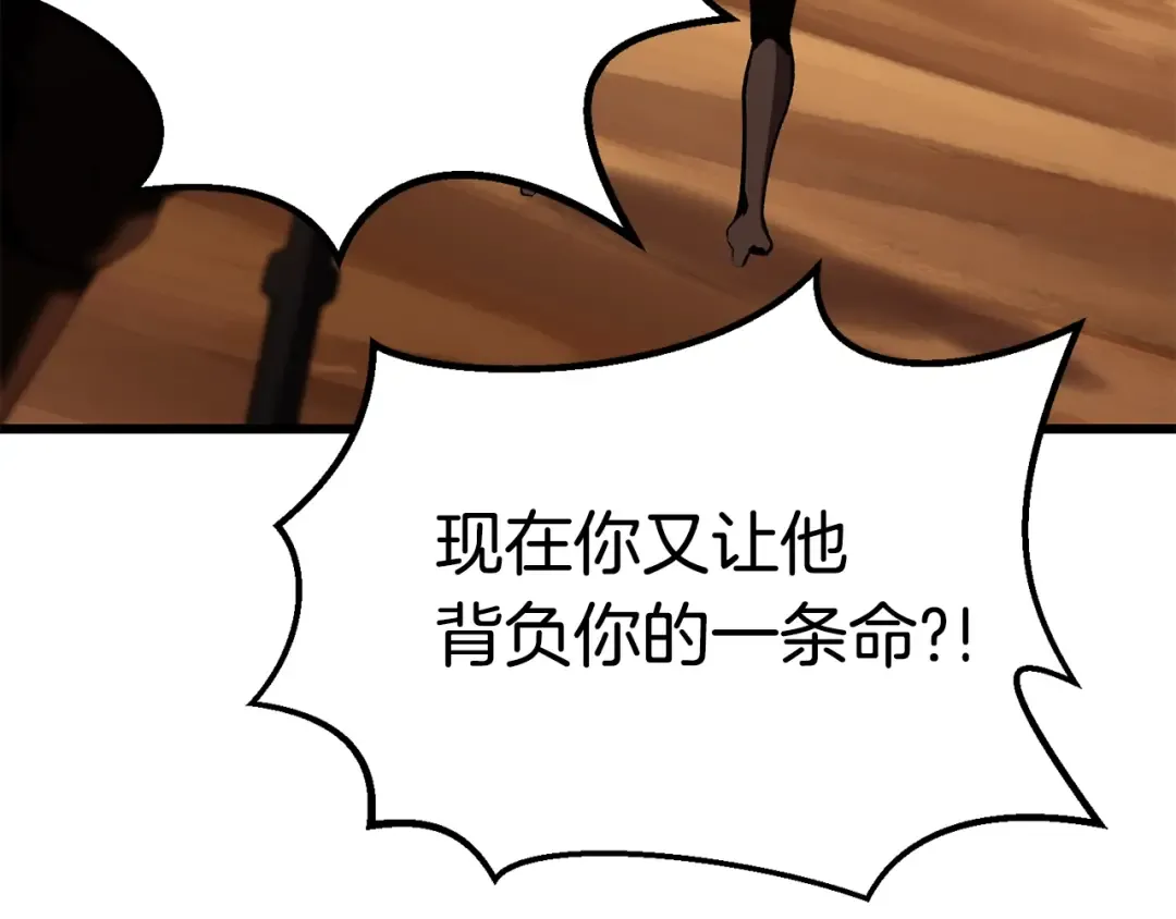 第146话 剑王永不消失 第71页