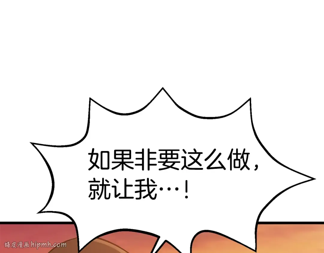 第146话 剑王永不消失 第72页