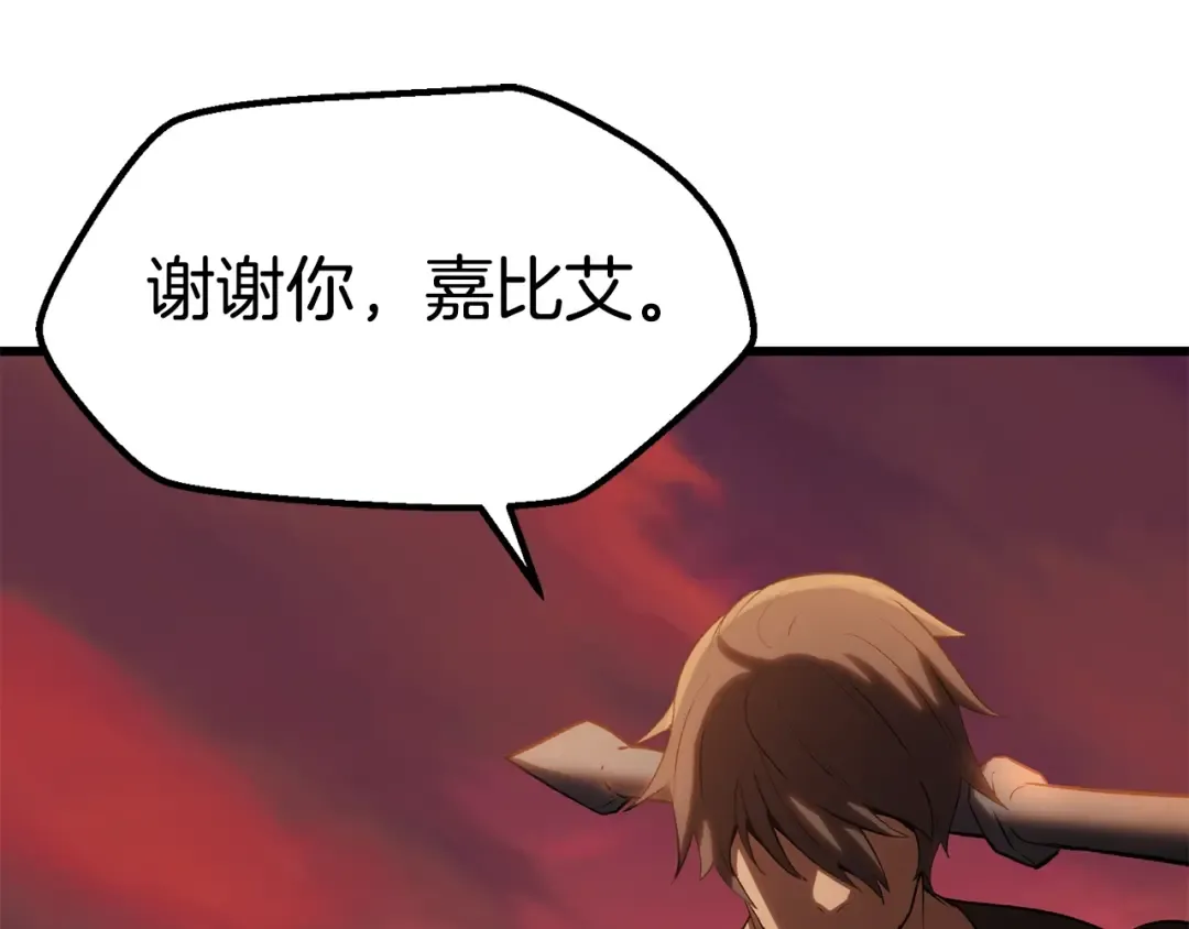 第146话 剑王永不消失 第75页