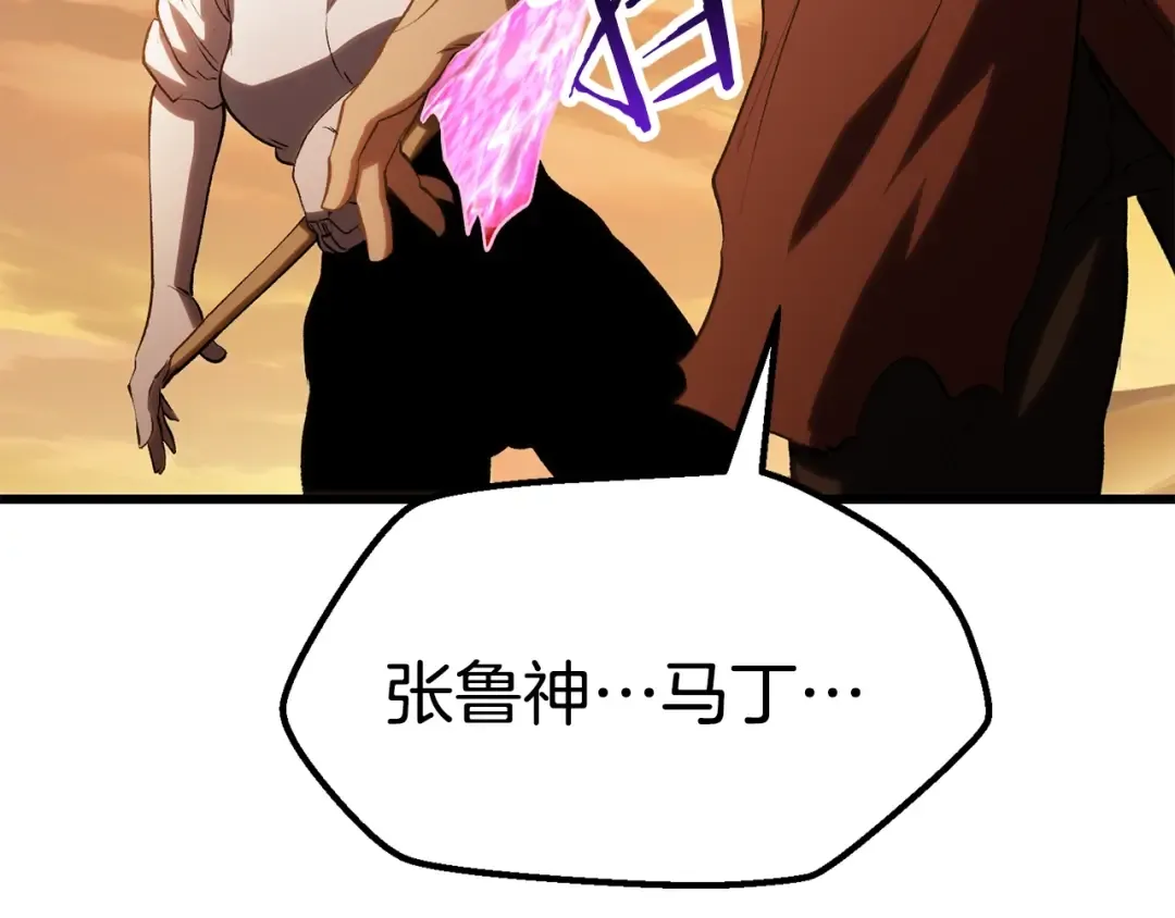 第146话 剑王永不消失 第77页