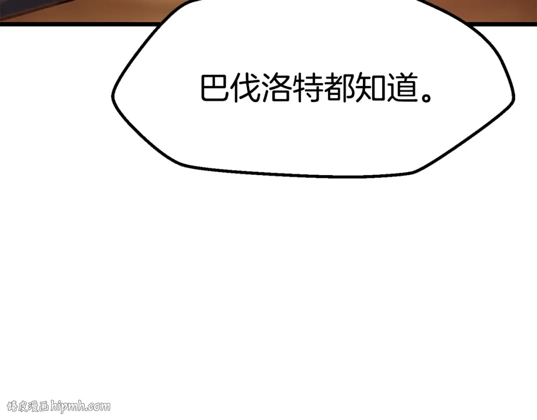 第146话 剑王永不消失 第80页