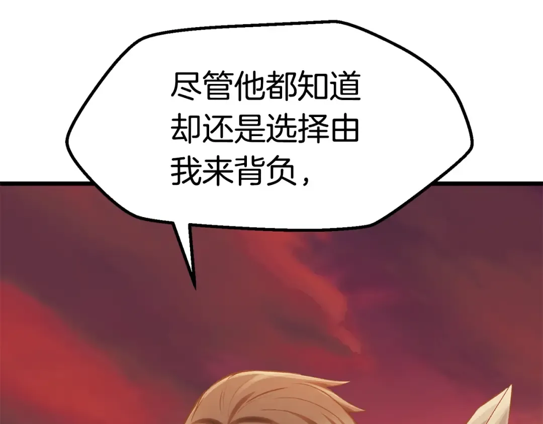 第146话 剑王永不消失 第81页
