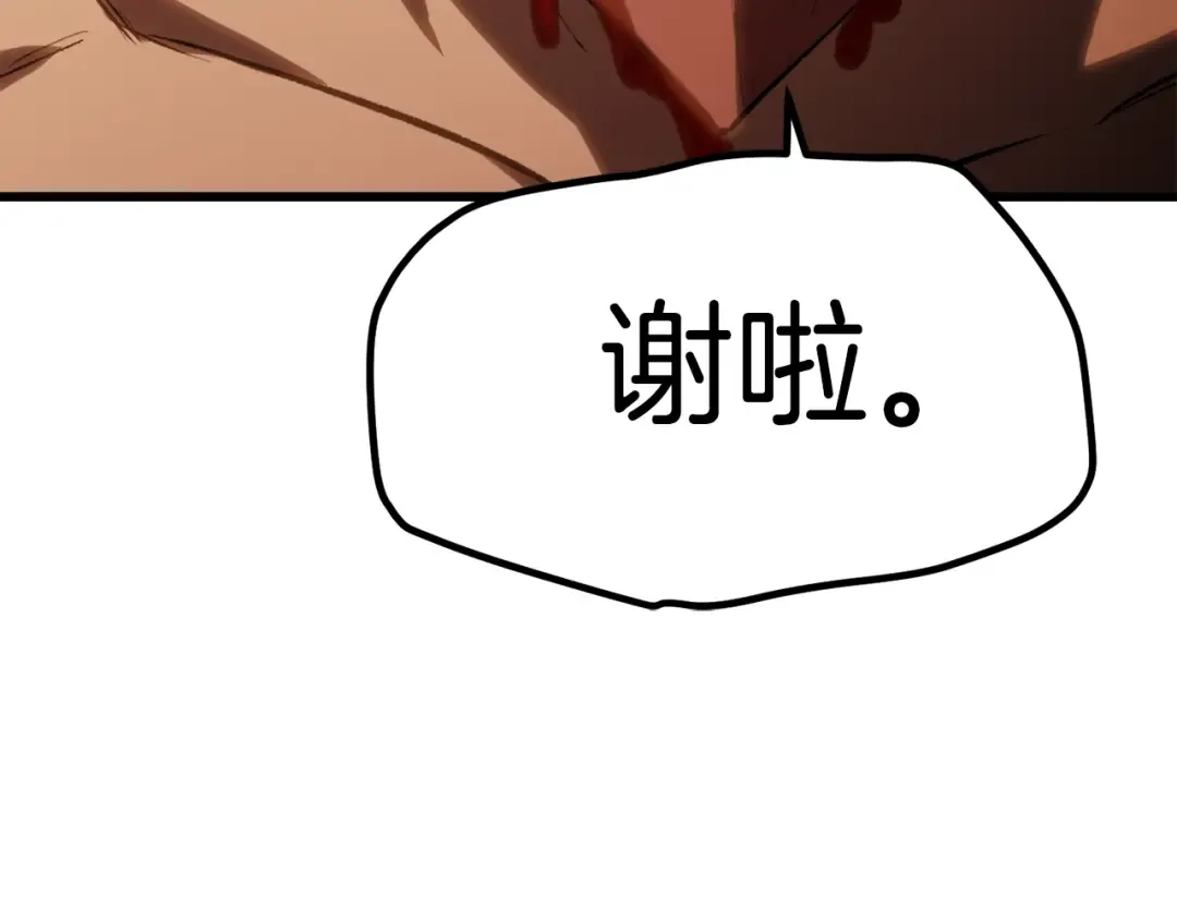 第146话 剑王永不消失 第87页