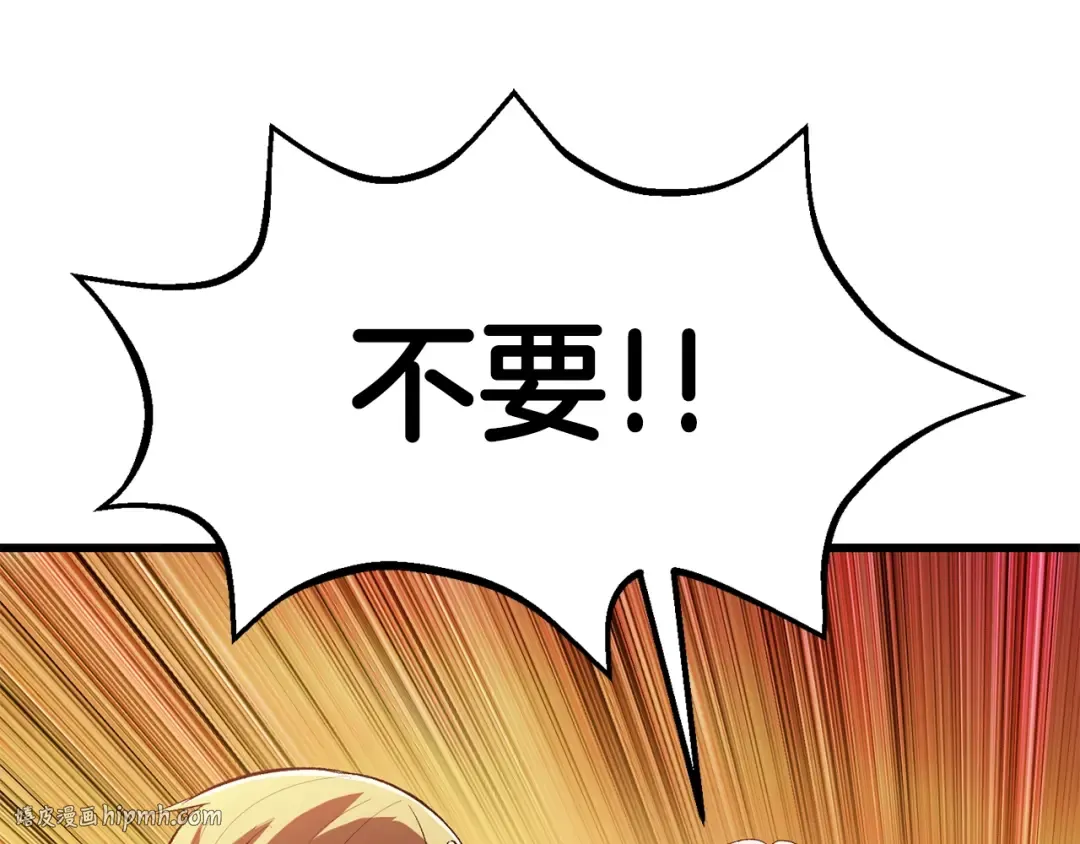 第146话 剑王永不消失 第88页