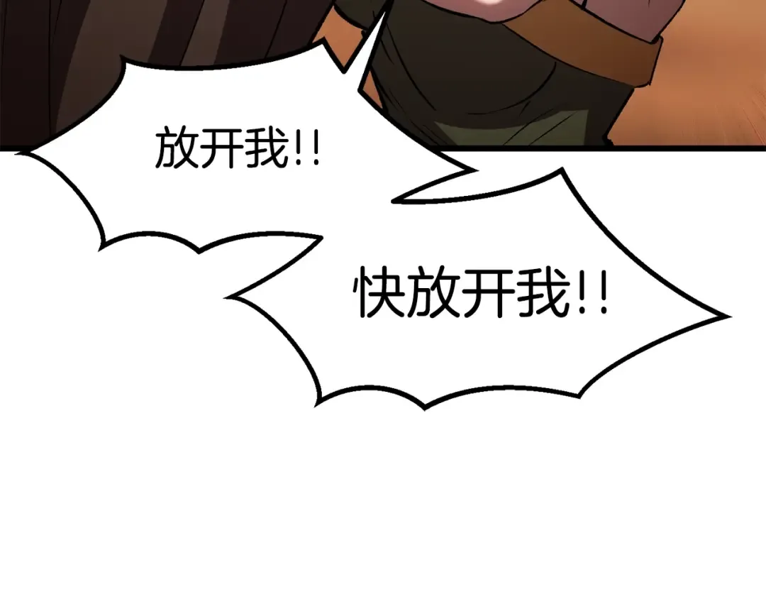 第146话 剑王永不消失 第90页