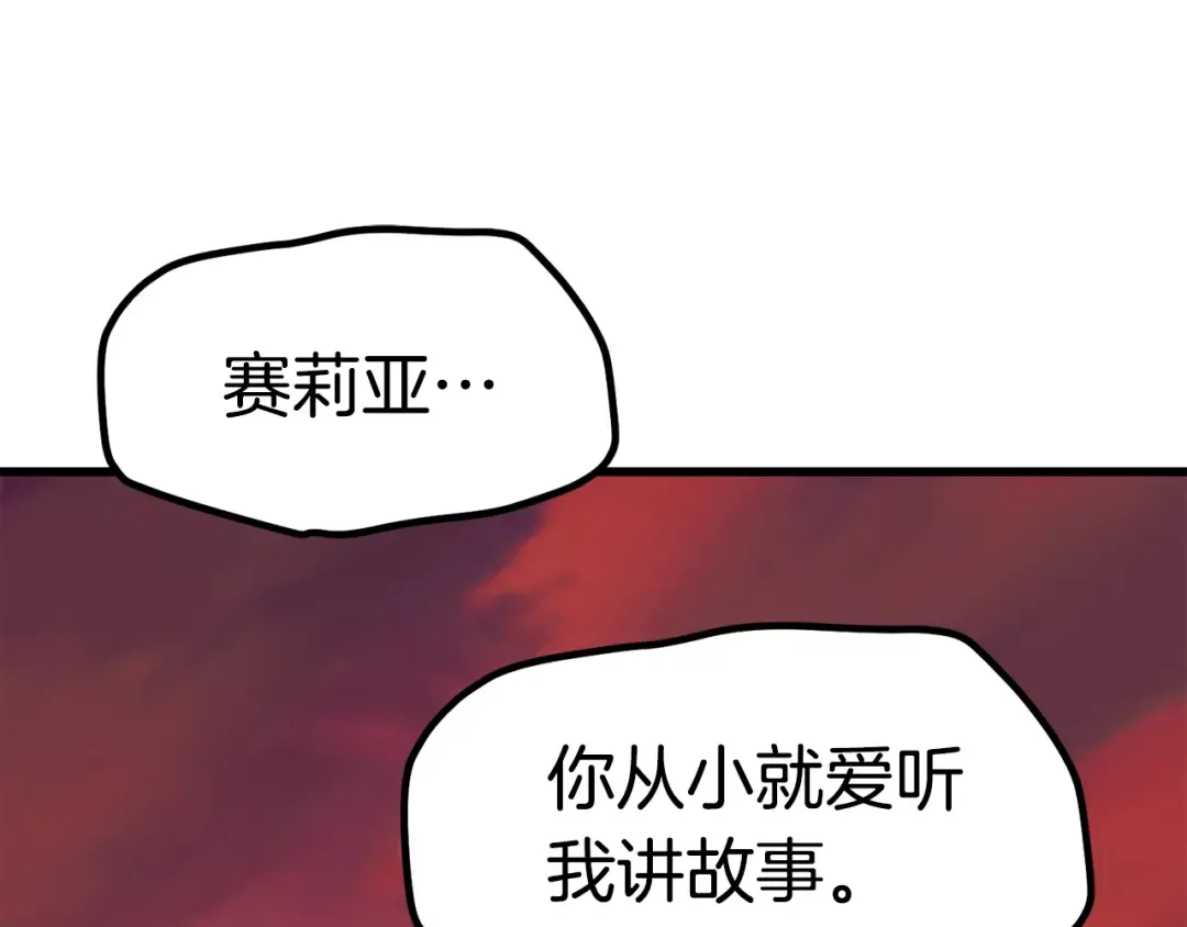 第146话 剑王永不消失 第92页
