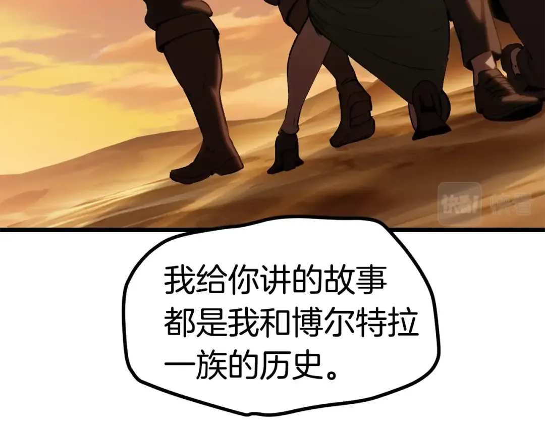 第146话 剑王永不消失 第94页
