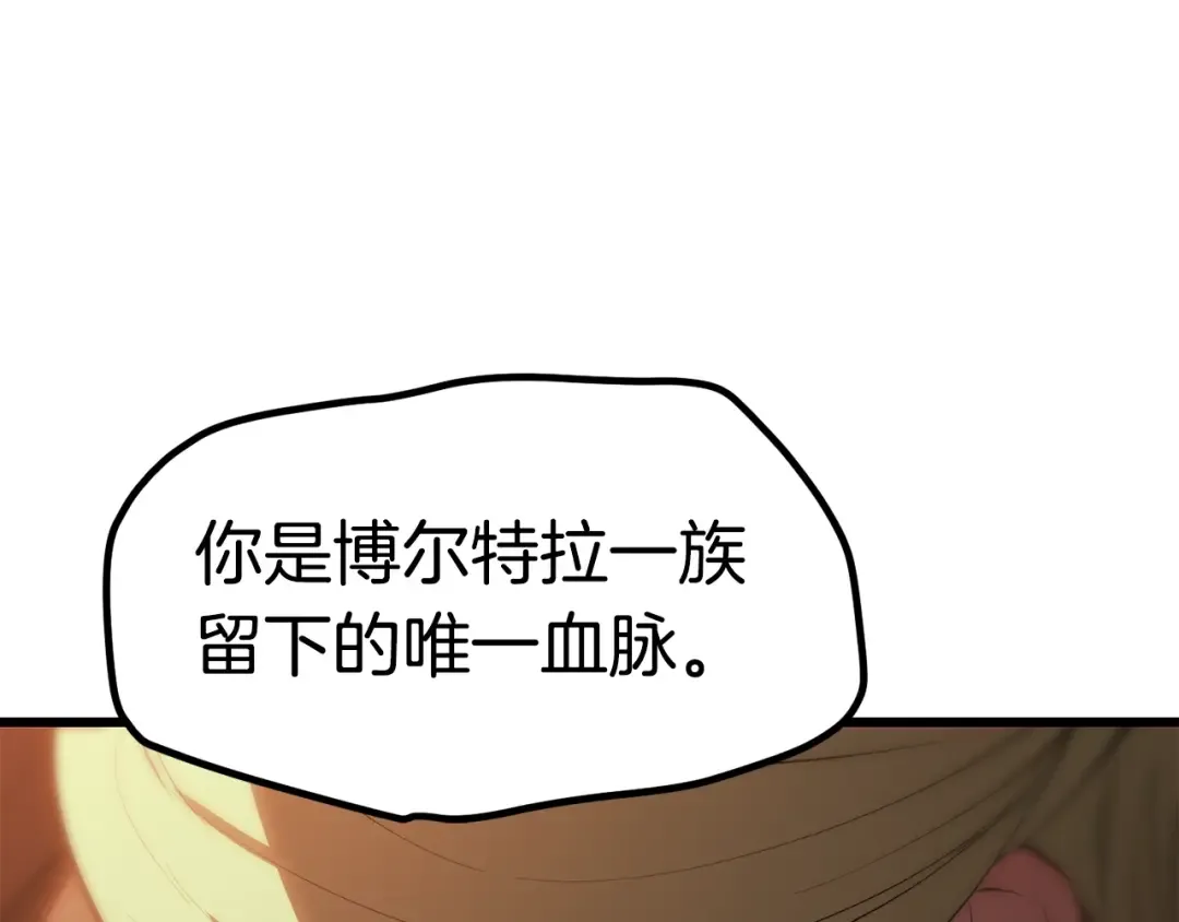 第146话 剑王永不消失 第95页