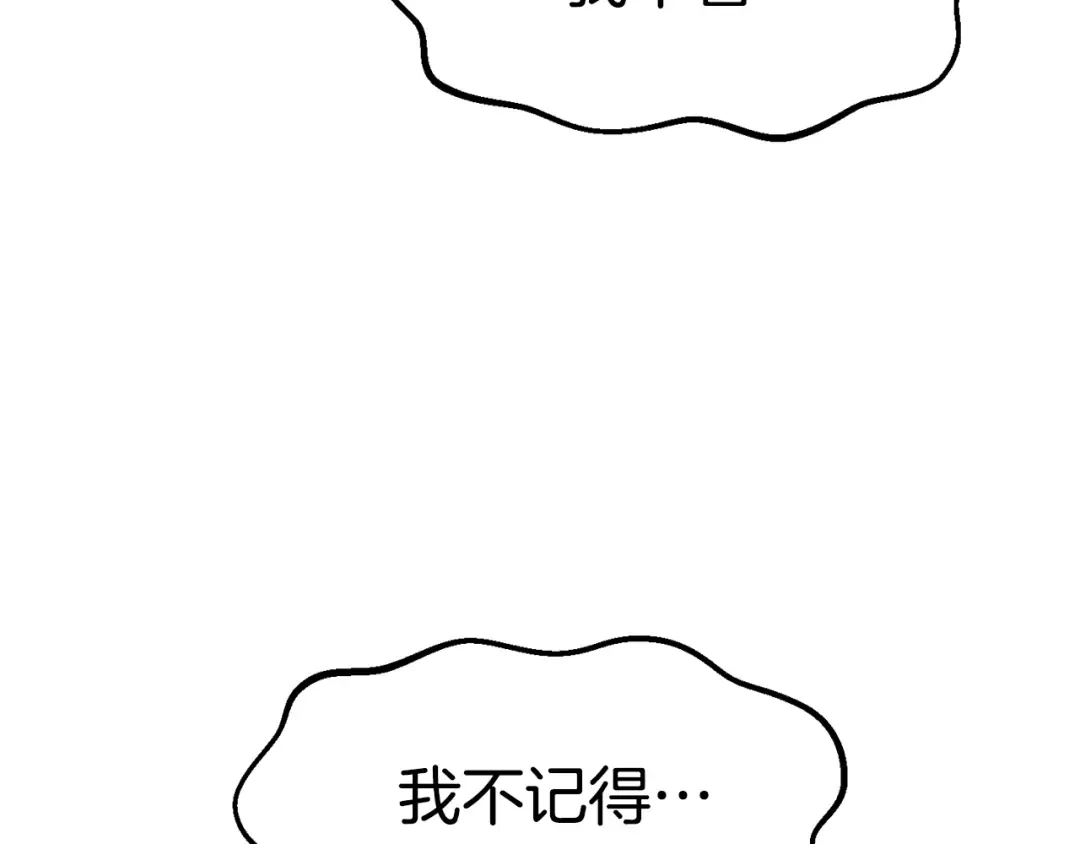 第146话 剑王永不消失 第97页