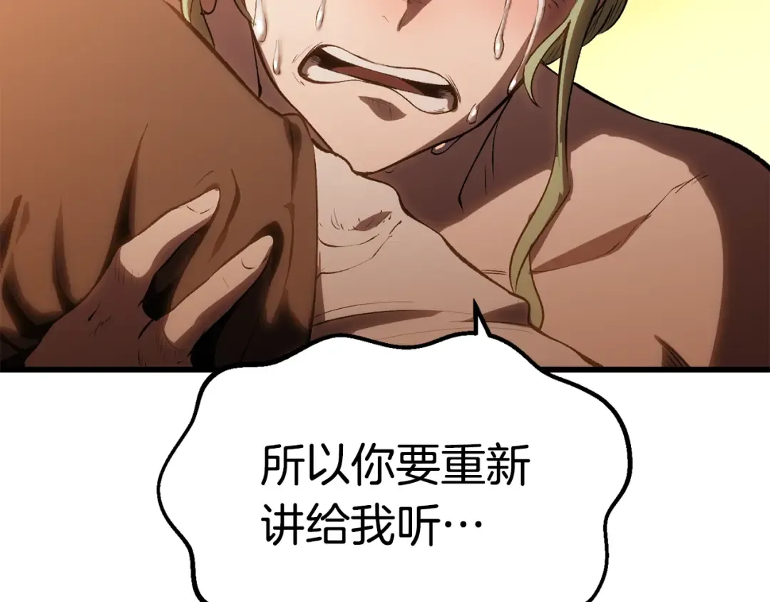 第146话 剑王永不消失 第99页
