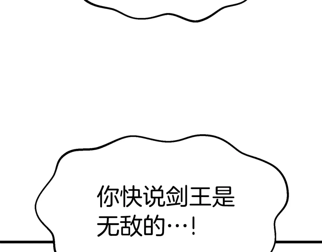 第146话 剑王永不消失 第100页