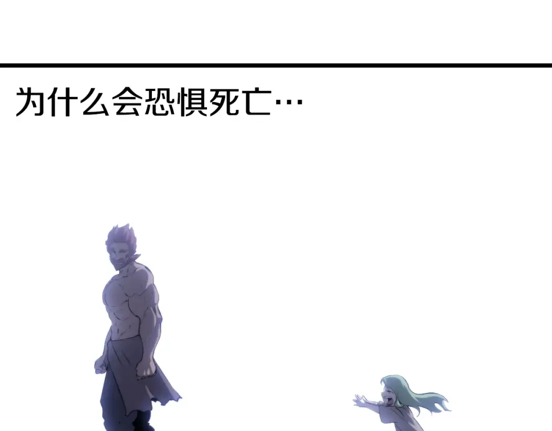 第146话 剑王永不消失 第105页