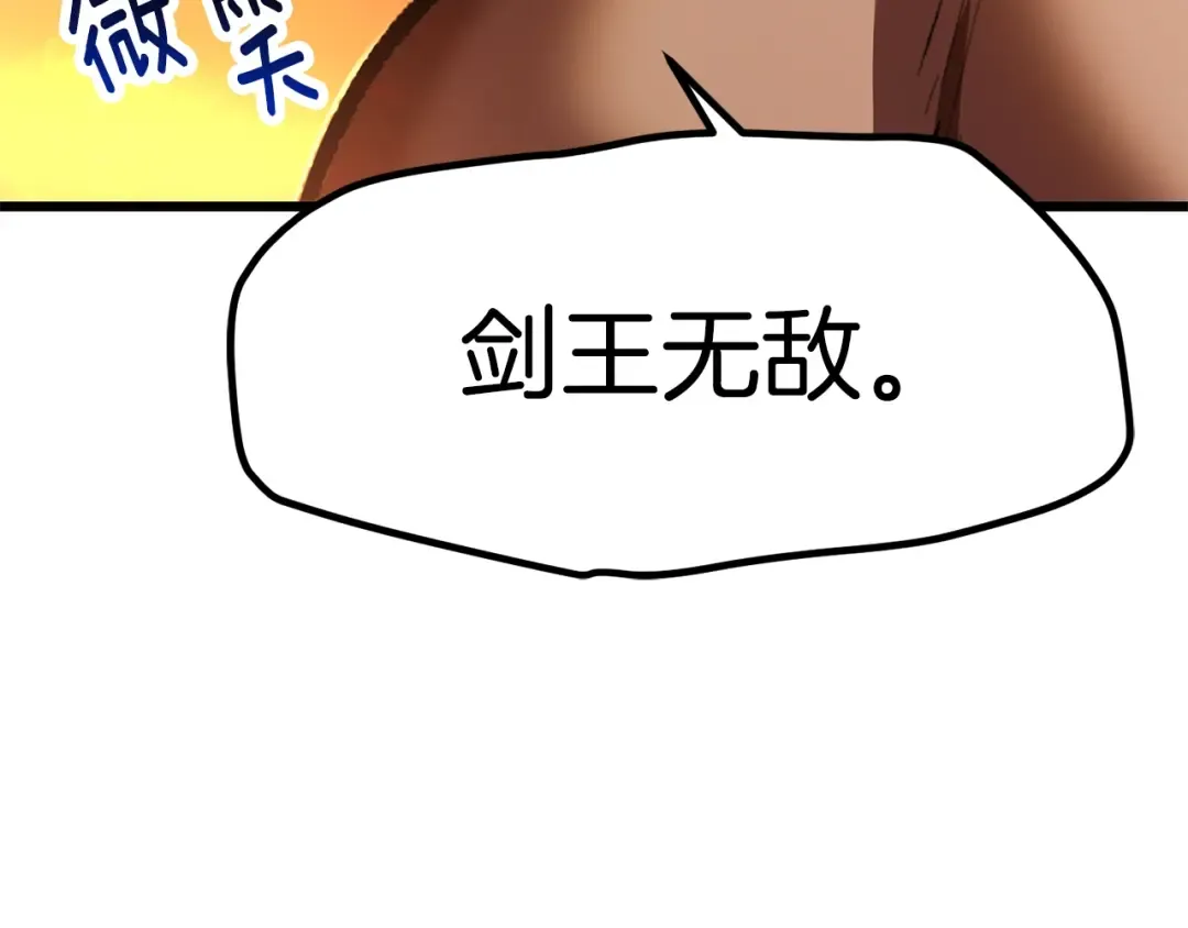 第146话 剑王永不消失 第109页