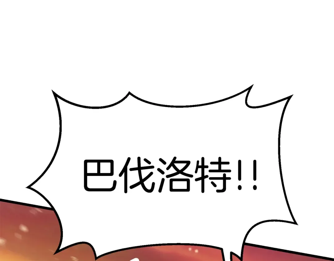 第146话 剑王永不消失 第110页