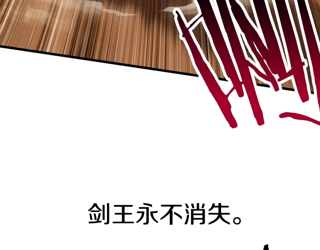 第146话 剑王永不消失 第113页