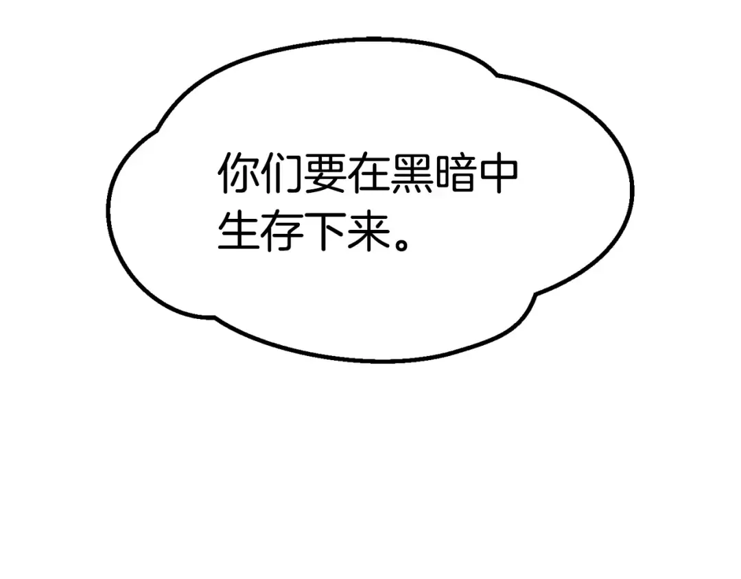 第146话 剑王永不消失 第124页