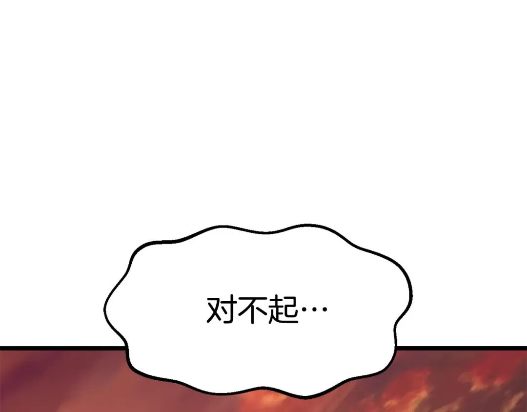第146话 剑王永不消失 第145页