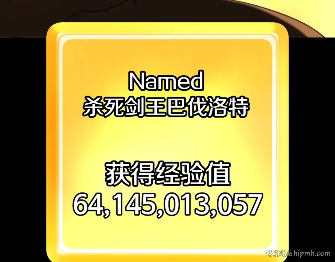 第146话 剑王永不消失 第152页