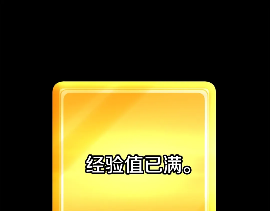 第146话 剑王永不消失 第154页