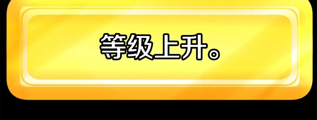 第146话 剑王永不消失 第157页