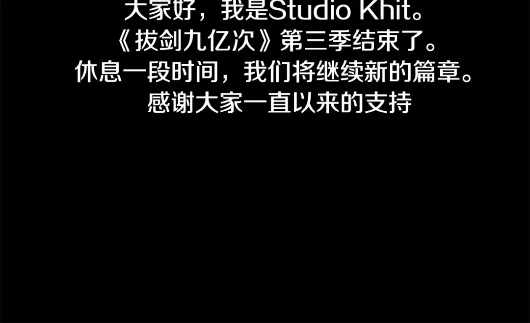 第146话 剑王永不消失 第161页