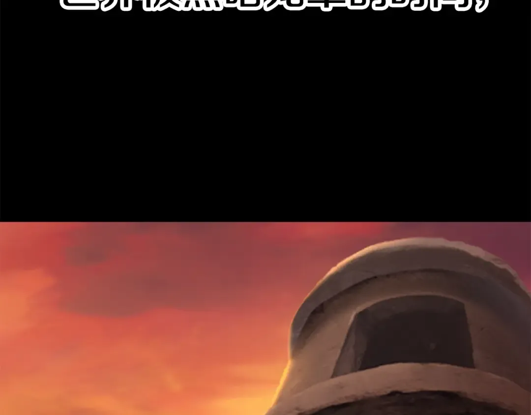 第146话 剑王永不消失 第163页