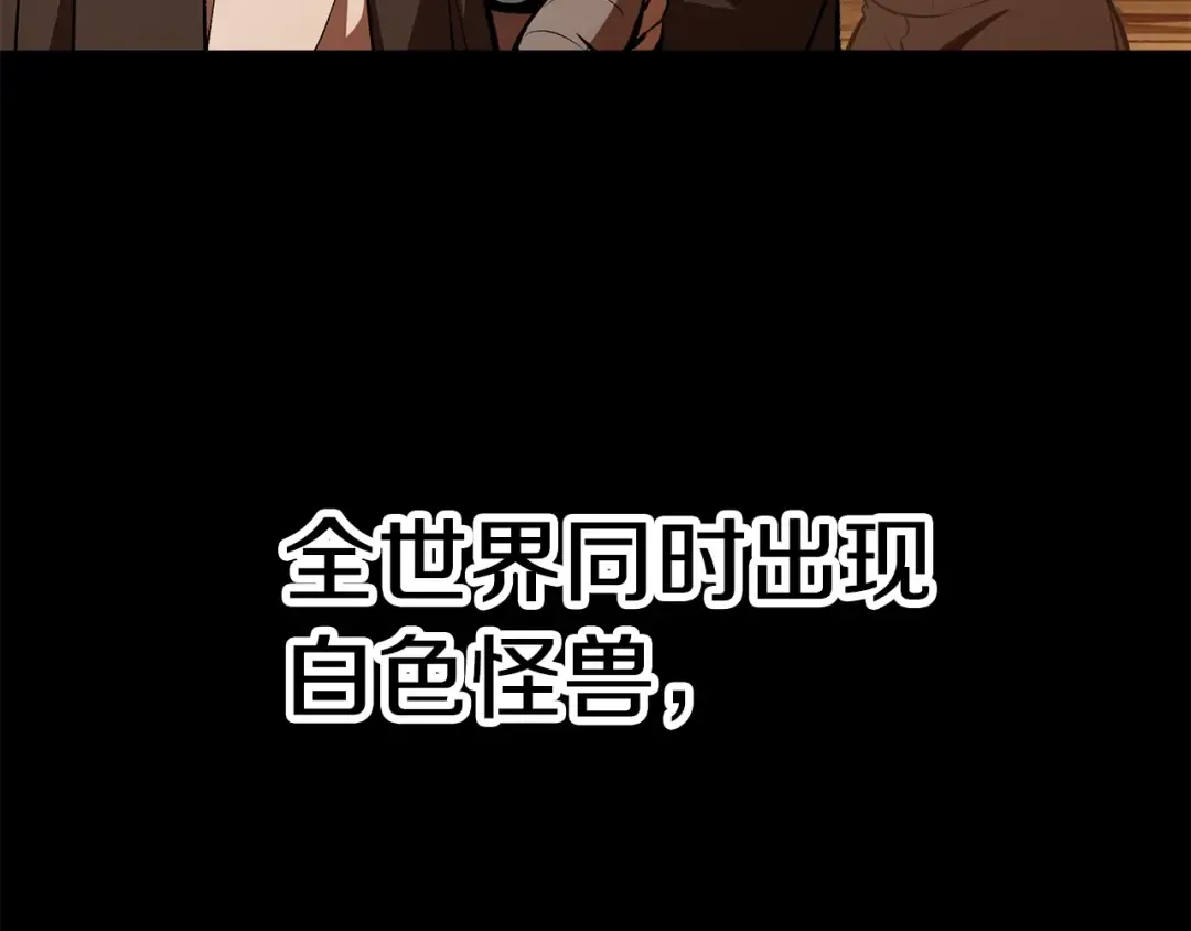 第146话 剑王永不消失 第167页