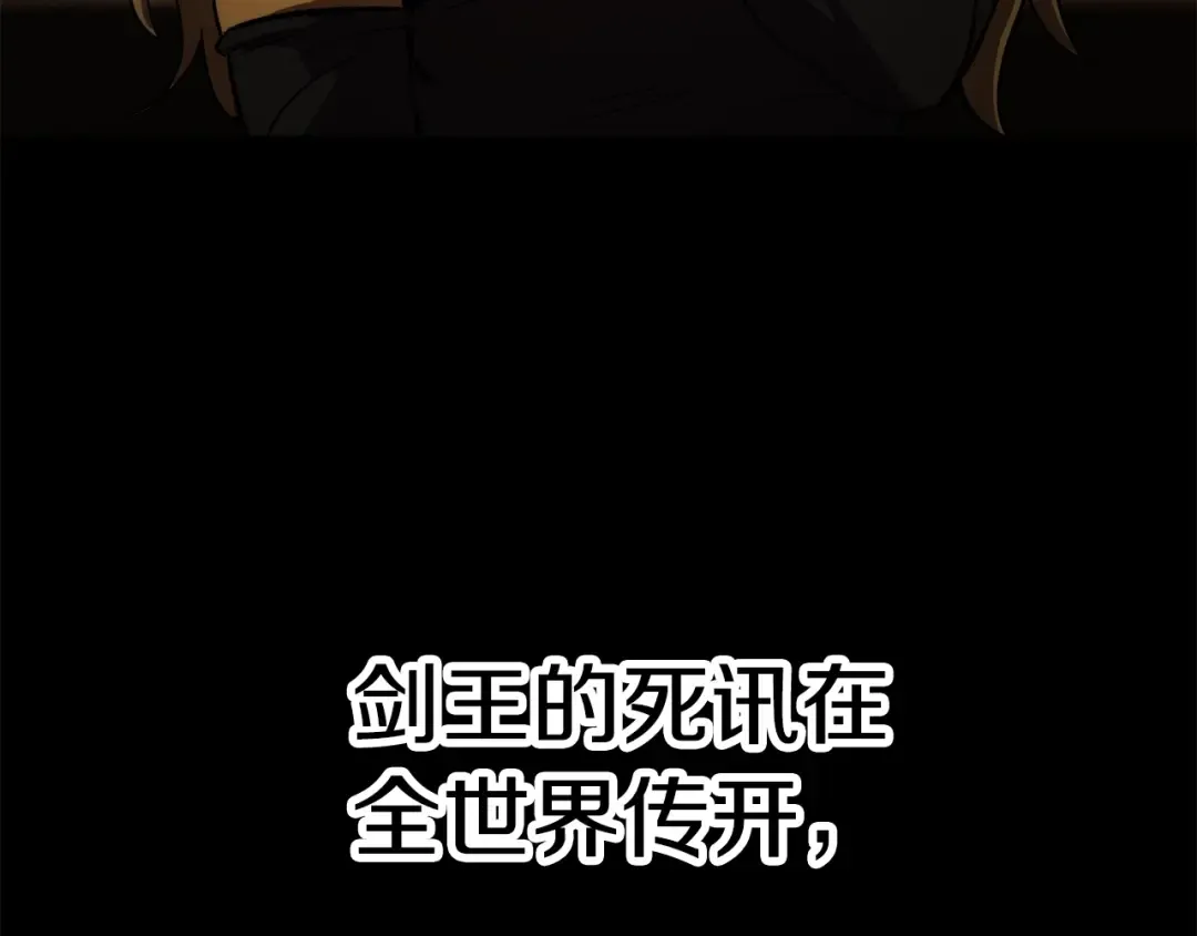 第146话 剑王永不消失 第174页