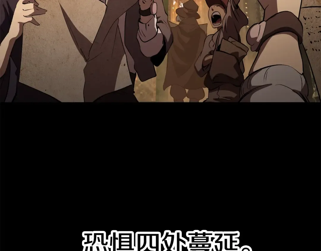 第146话 剑王永不消失 第177页