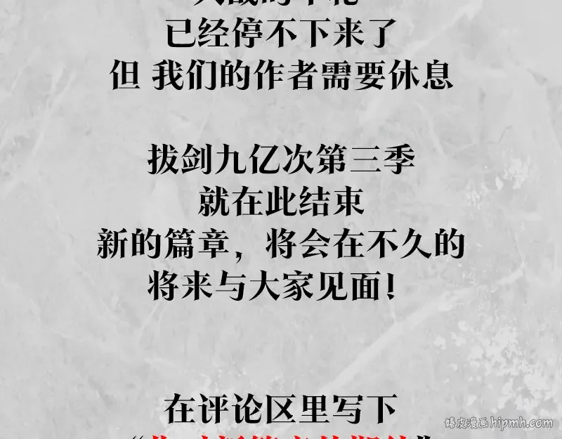 第146话 剑王永不消失 第192页