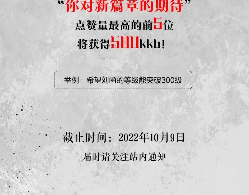 第146话 剑王永不消失 第193页